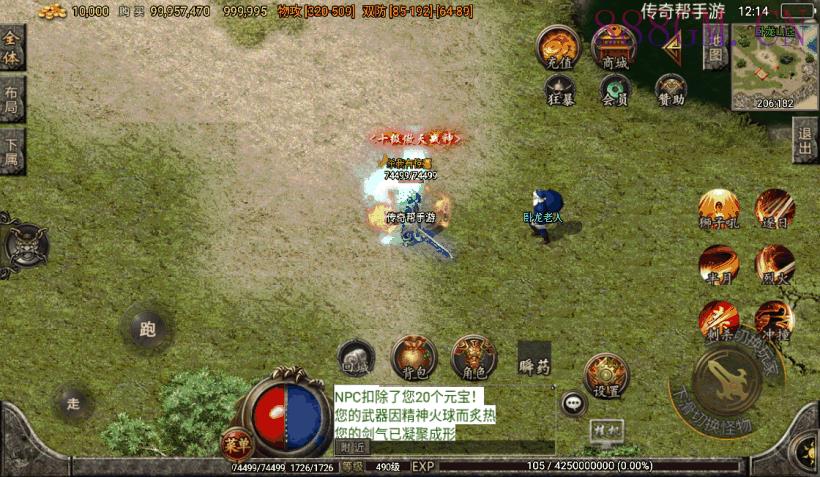 1.80战圣巅峰复古三职业版本[白猪2.0]