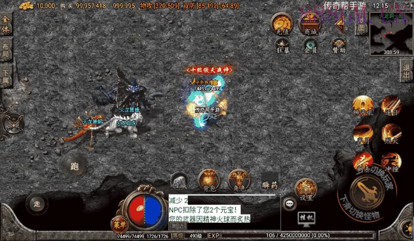 1.80战圣巅峰复古三职业版本[白猪2.0]