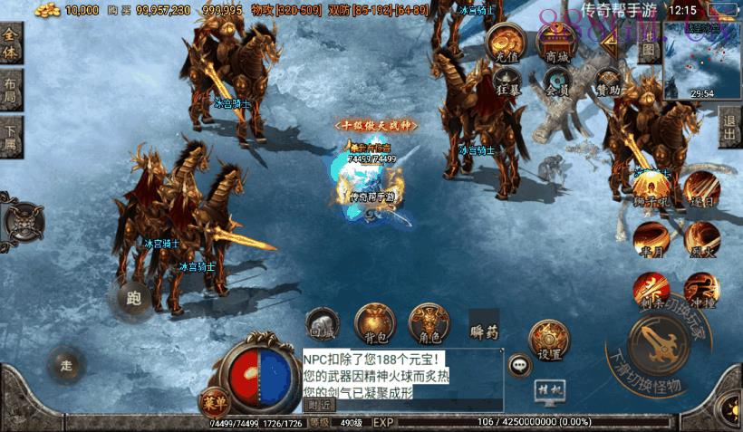 1.80战圣巅峰复古三职业版本[白猪2.0]