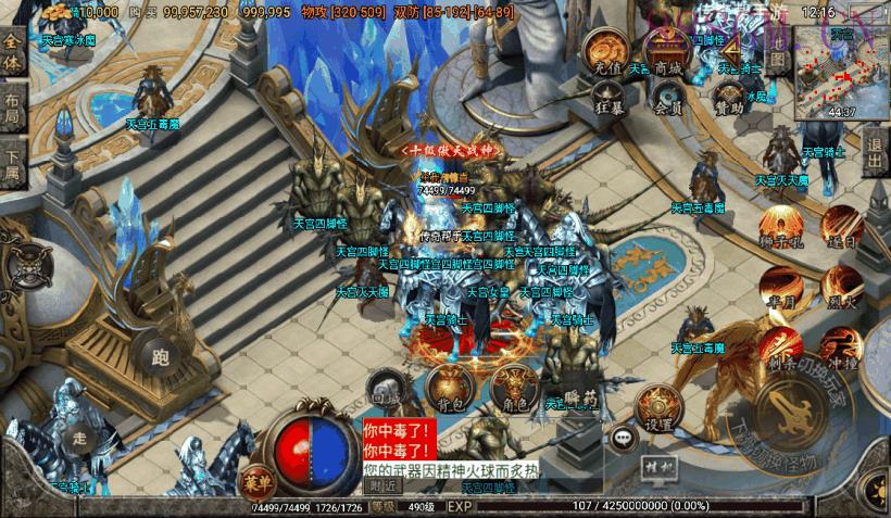 1.80战圣巅峰复古三职业版本[白猪2.0]