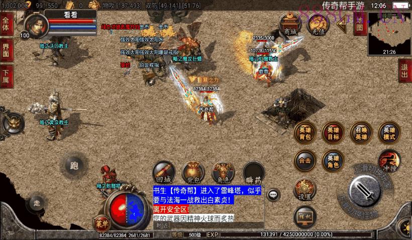 1.80恶魔毁灭星王合击手游版[100买的]