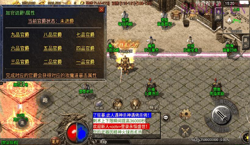 200买的-1.80永恒盛世精品版[白猪3.0]