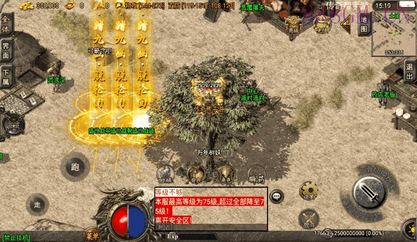 200买的-1.80永恒盛世精品版[白猪3.0]