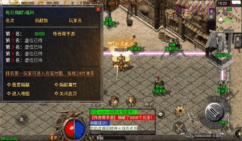 200买的-1.80永恒盛世精品版[白猪3.0]