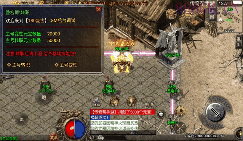 200买的-1.80永恒盛世精品版[白猪3.0]