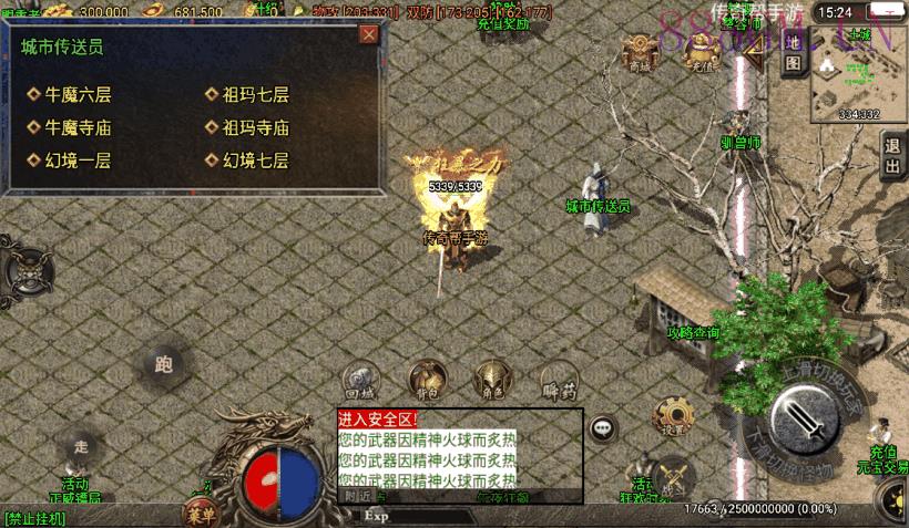 200买的-1.80永恒盛世精品版[白猪3.0]