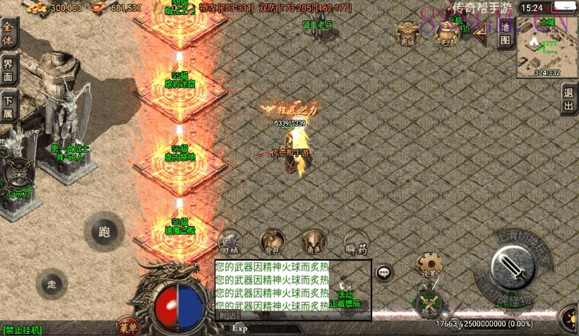 200买的-1.80永恒盛世精品版[白猪3.0]