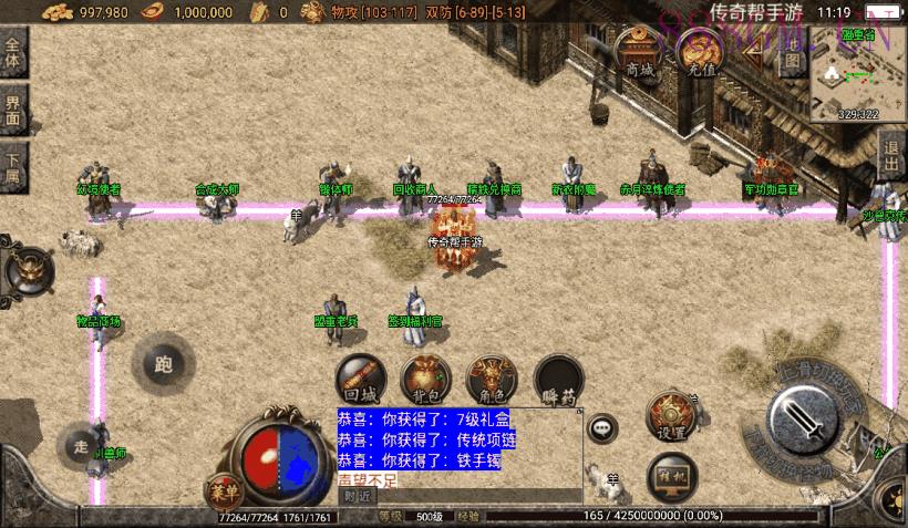 1.76赤月战狂布衣传奇手游版[白猪2.0]