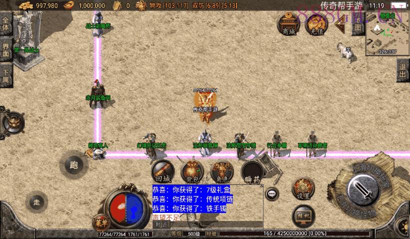 1.76赤月战狂布衣传奇手游版[白猪2.0]