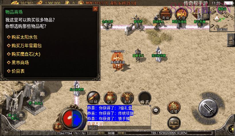 1.76赤月战狂布衣传奇手游版[白猪2.0]