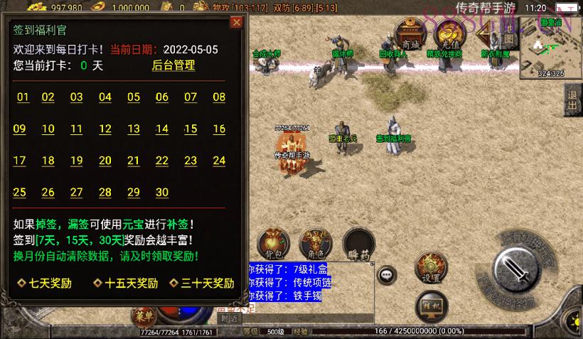 1.76赤月战狂布衣传奇手游版[白猪2.0]