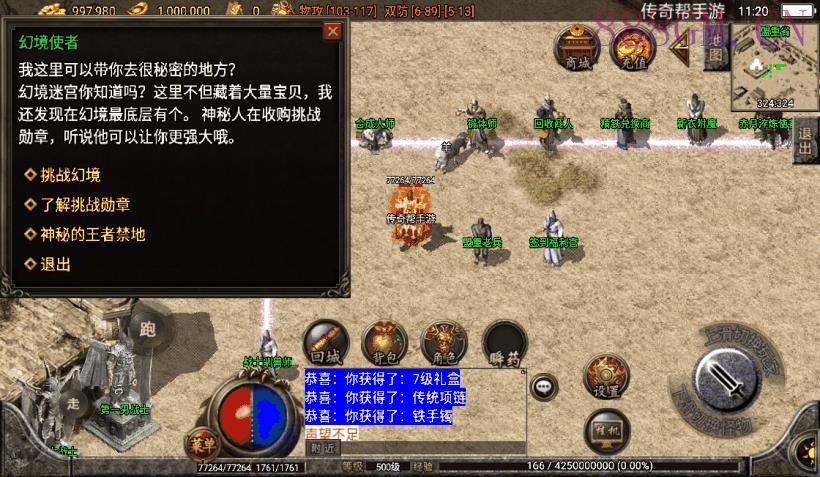 1.76赤月战狂布衣传奇手游版[白猪2.0]