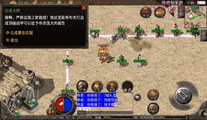 1.76赤月战狂布衣传奇手游版[白猪2.0]