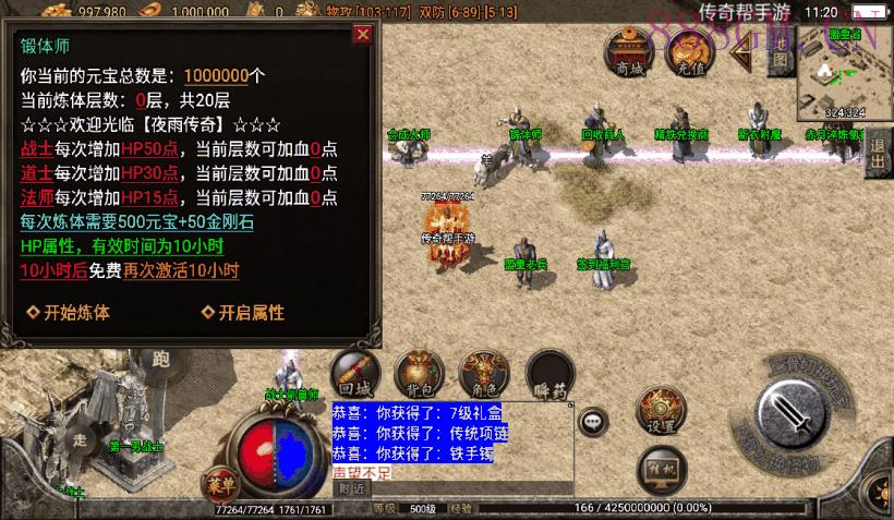 1.76赤月战狂布衣传奇手游版[白猪2.0]