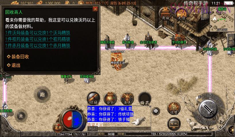 1.76赤月战狂布衣传奇手游版[白猪2.0]