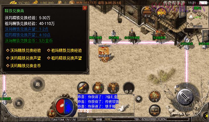 1.76赤月战狂布衣传奇手游版[白猪2.0]