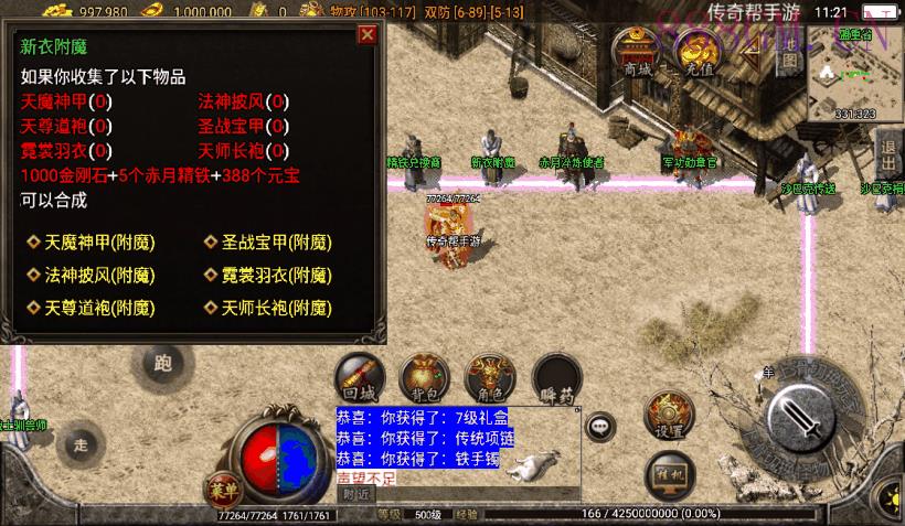 1.76赤月战狂布衣传奇手游版[白猪2.0]