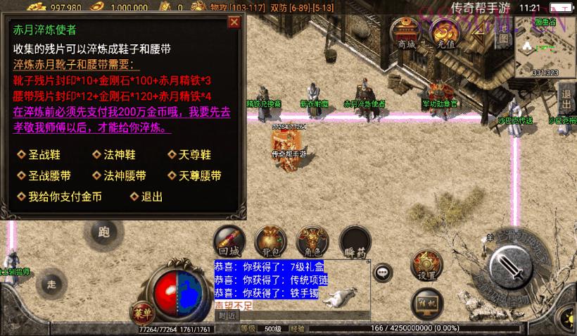 1.76赤月战狂布衣传奇手游版[白猪2.0]