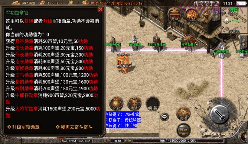 1.76赤月战狂布衣传奇手游版[白猪2.0]