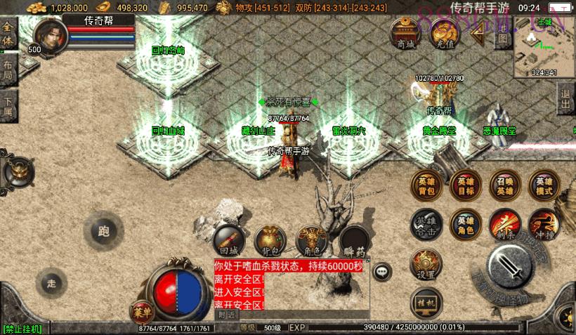 1.80回归星王+15合击复古版[白猪2.0]