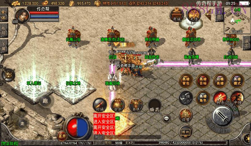 1.80回归星王+15合击复古版[白猪2.0]