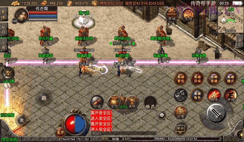 1.80回归星王+15合击复古版[白猪2.0]