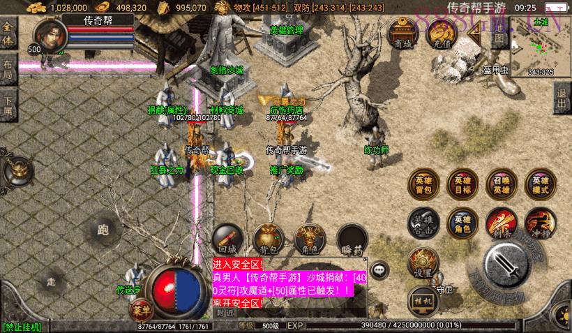 1.80回归星王+15合击复古版[白猪2.0]