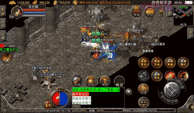 1.80回归星王+15合击复古版[白猪2.0]