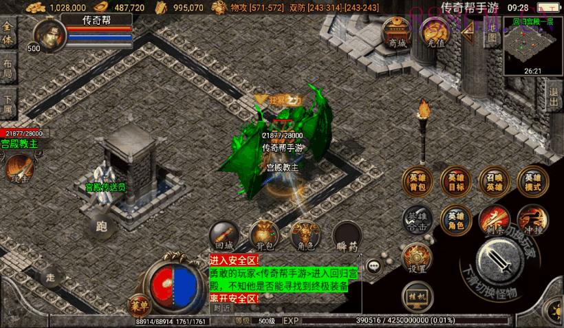 1.80回归星王+15合击复古版[白猪2.0]