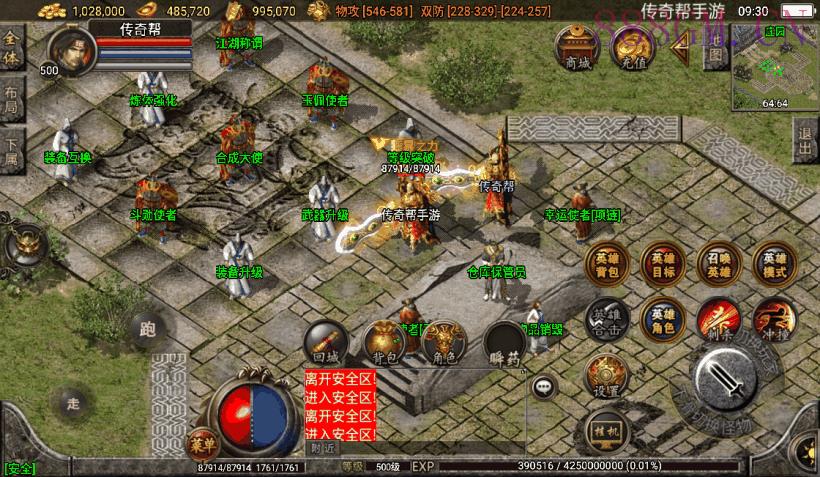 1.80回归星王+15合击复古版[白猪2.0]