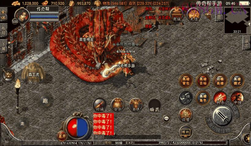 1.80回归星王+15合击复古版[白猪2.0]