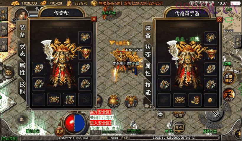 1.80回归星王+15合击复古版[白猪2.0]