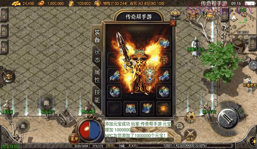 1.76慌张复古魔龙终极手游版[白猪2.0]