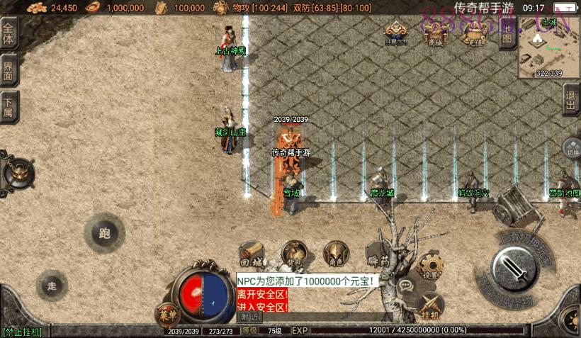 1.76慌张复古魔龙终极手游版[白猪2.0]