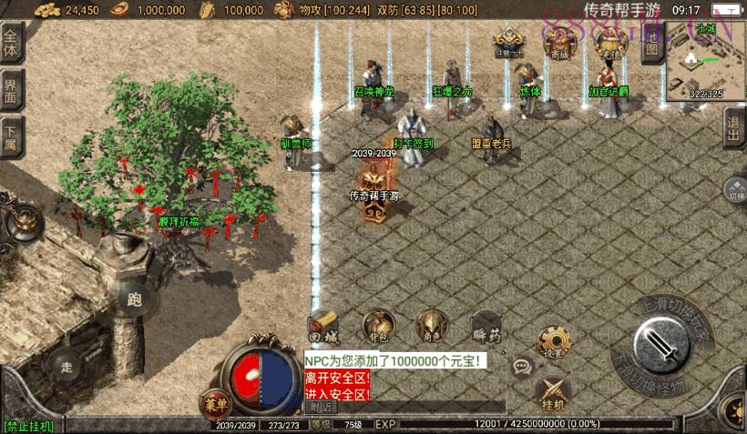 1.76慌张复古魔龙终极手游版[白猪2.0]