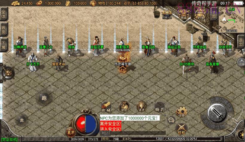 1.76慌张复古魔龙终极手游版[白猪2.0]