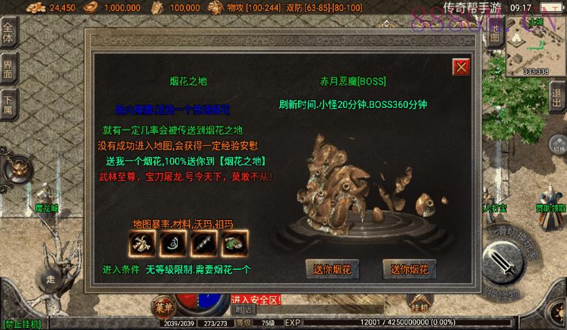1.76慌张复古魔龙终极手游版[白猪2.0]