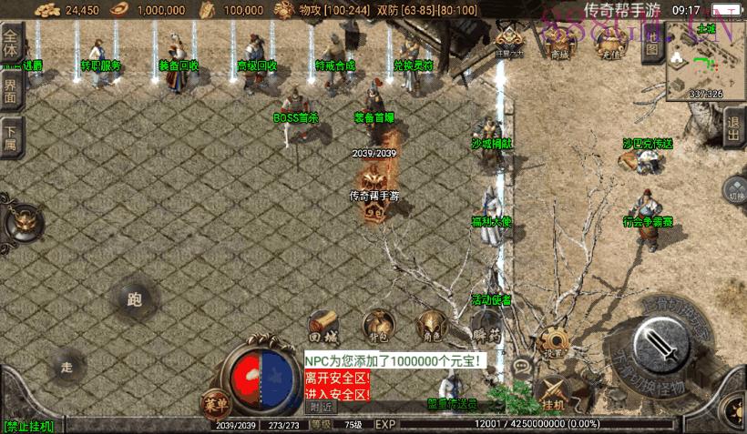 1.76慌张复古魔龙终极手游版[白猪2.0]