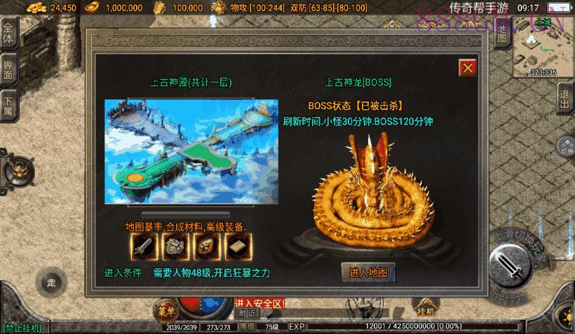 1.76慌张复古魔龙终极手游版[白猪2.0]