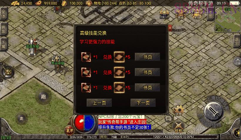 1.76慌张复古魔龙终极手游版[白猪2.0]