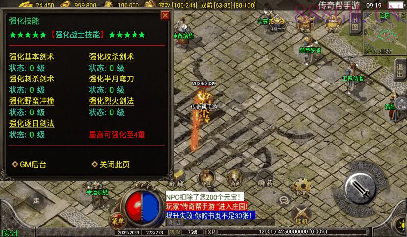1.76慌张复古魔龙终极手游版[白猪2.0]