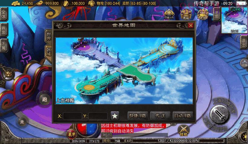 1.76慌张复古魔龙终极手游版[白猪2.0]