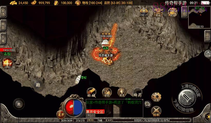 1.76慌张复古魔龙终极手游版[白猪2.0]