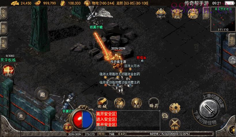 1.76慌张复古魔龙终极手游版[白猪2.0]