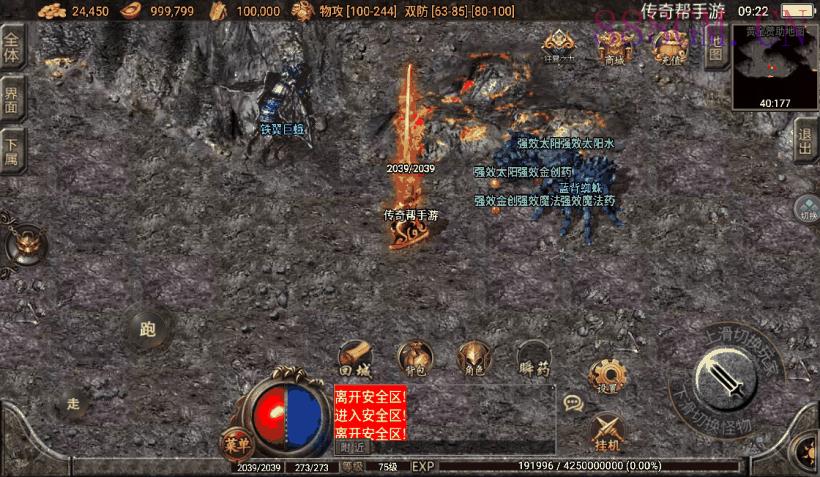 1.76慌张复古魔龙终极手游版[白猪2.0]