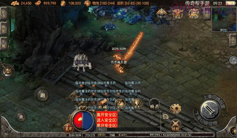 1.76慌张复古魔龙终极手游版[白猪2.0]