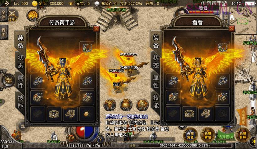 1.80热血逆天复古微变合击手游版本