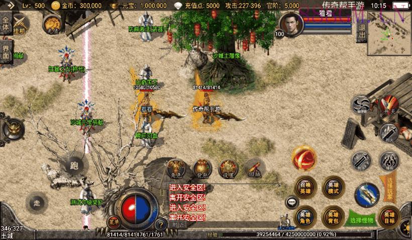 1.80热血逆天复古微变合击手游版本