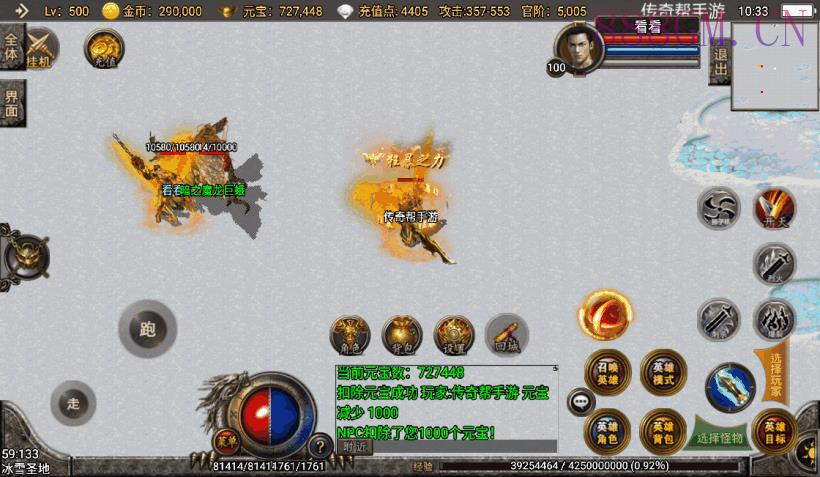 1.80热血逆天复古微变合击手游版本