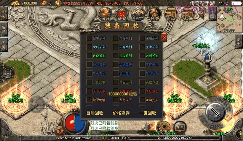 梵天迷失单职业靓装微变整理版[白猪3]